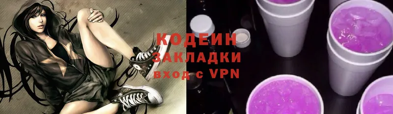 Кодеиновый сироп Lean Purple Drank  MEGA рабочий сайт  Уяр 