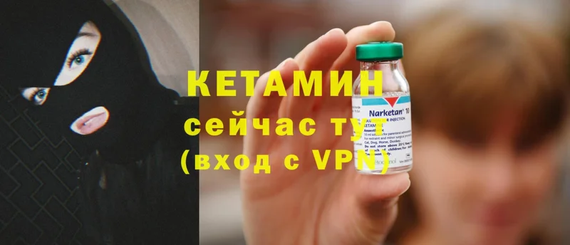 КЕТАМИН ketamine  Уяр 